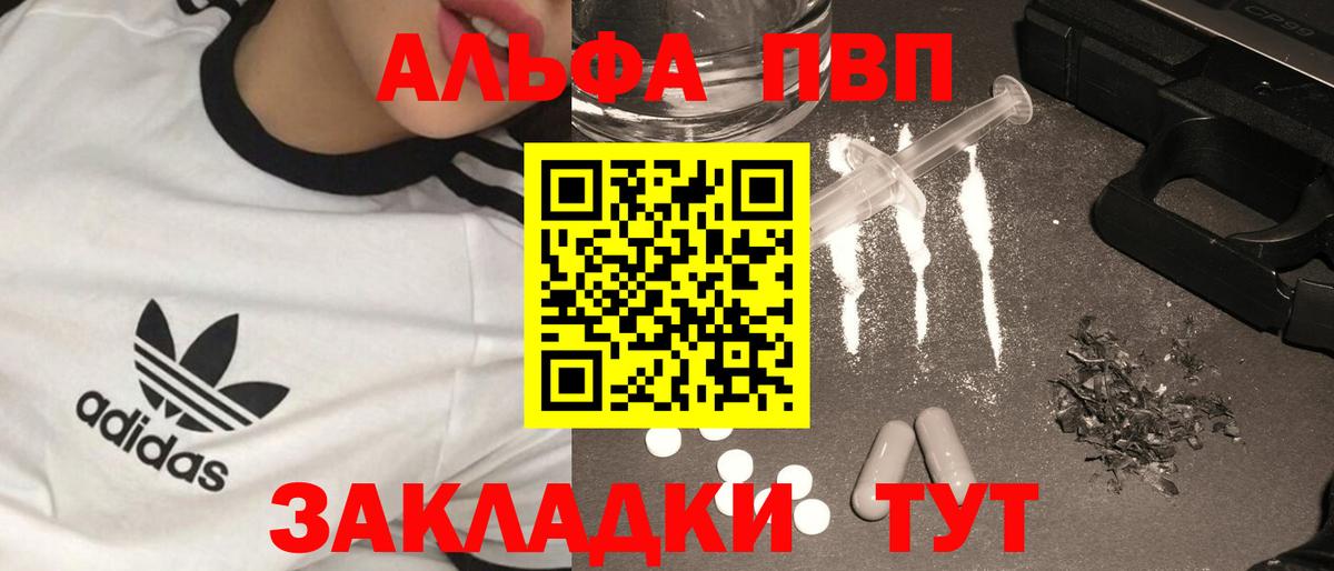 Ковров  А ПВП Crystall  Вход с VPN  А ПВП СК  закладка  Alpha PVP Соль  APVP 