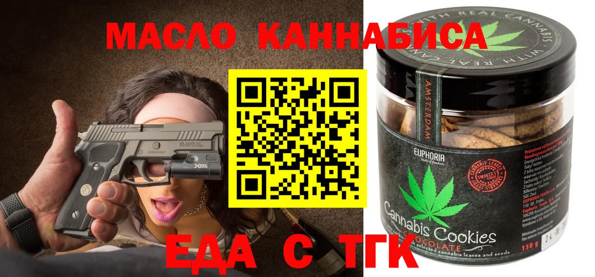Еда ТГК конопля  Вход с VPN  Ковров 
