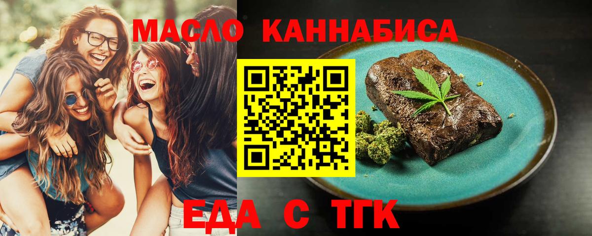 Еда ТГК марихуана Ковров