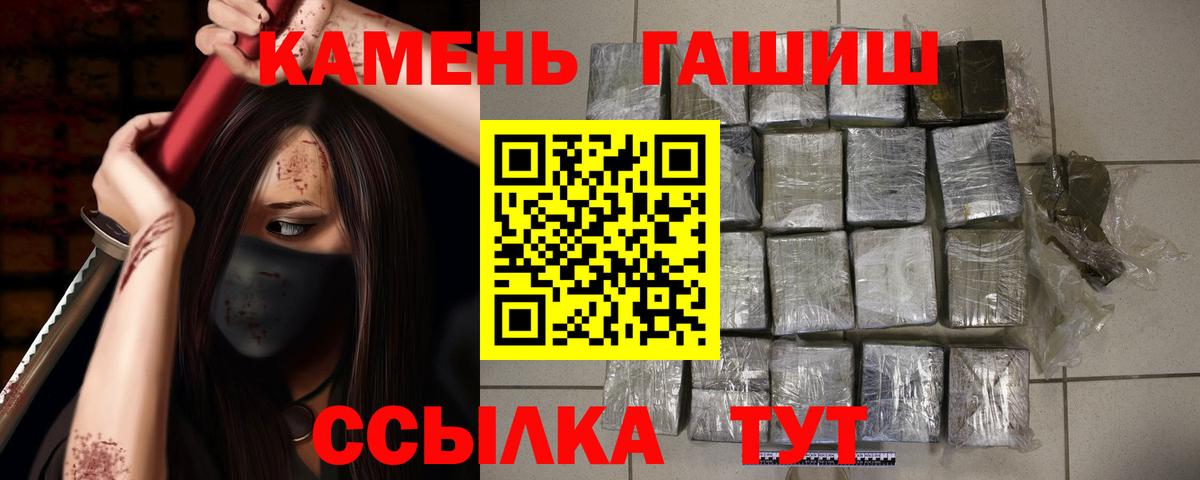 ГАШ 40% ТГК  Вход с VPN  ГАШ 40% ТГК  Ковров 