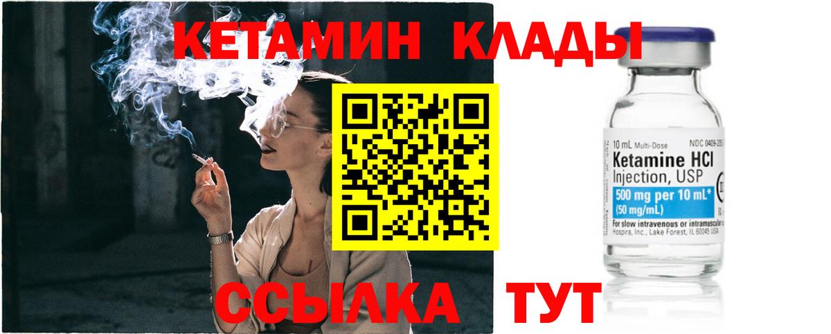 Кетамин ketamine  Вход с VPN  blacksprut ONION  Кетамин ketamine  Ковров 
