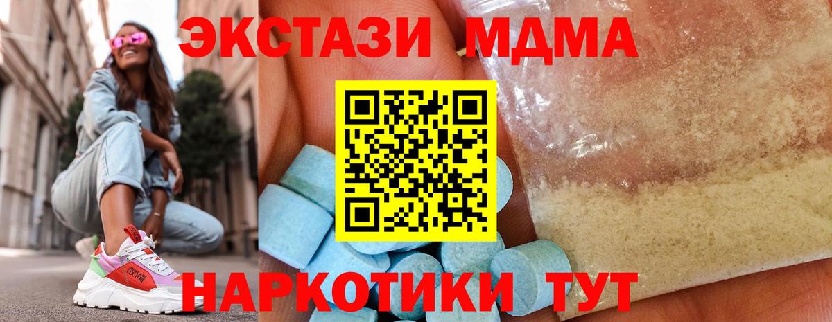 MDMA VHQ  Вход с VPN  Ковров 