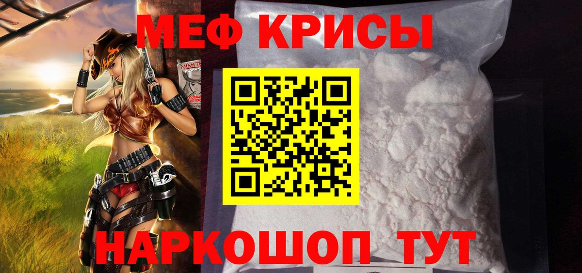 Меф мяу мяу  Ковров