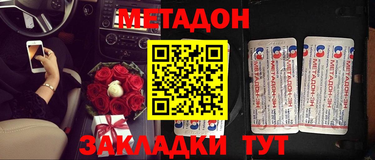 Ковров  МЕТАДОН methadone  Вход с VPN 