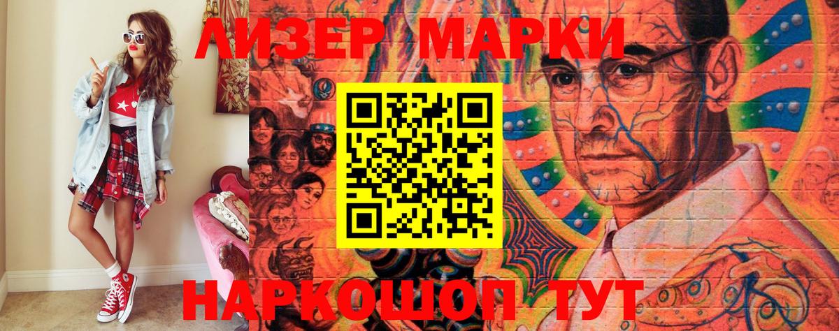 Наркотические марки 1,8мг  Вход с VPN  Наркотические марки 1,8мг  Ковров 
