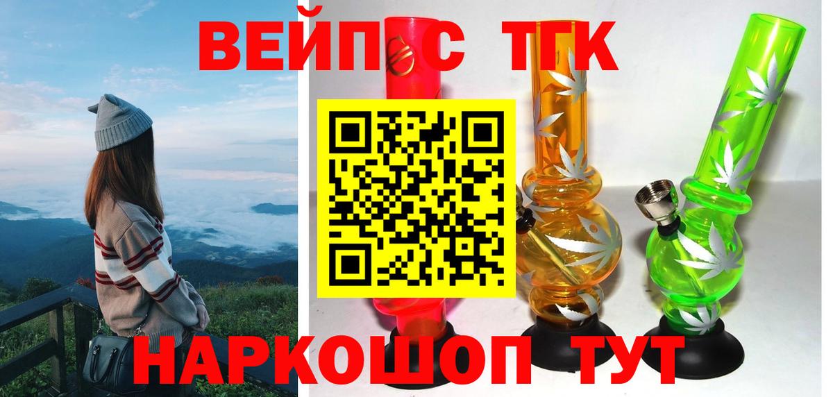 Ковров  ТГК концентрат  Вход с VPN  Дистиллят ТГК гашишное масло 