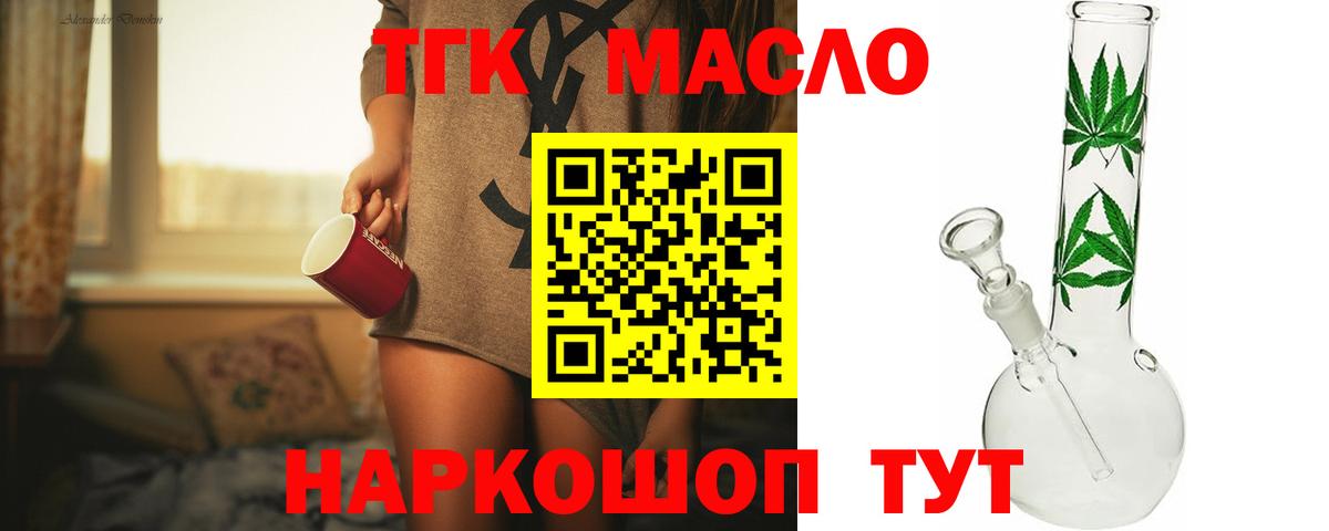 ТГК жижа Ковров