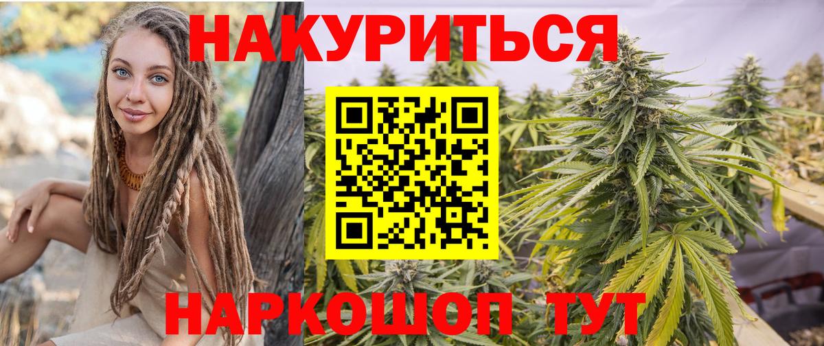Канабис White Widow  Канабис AK-47  Ковров  Вход с VPN 